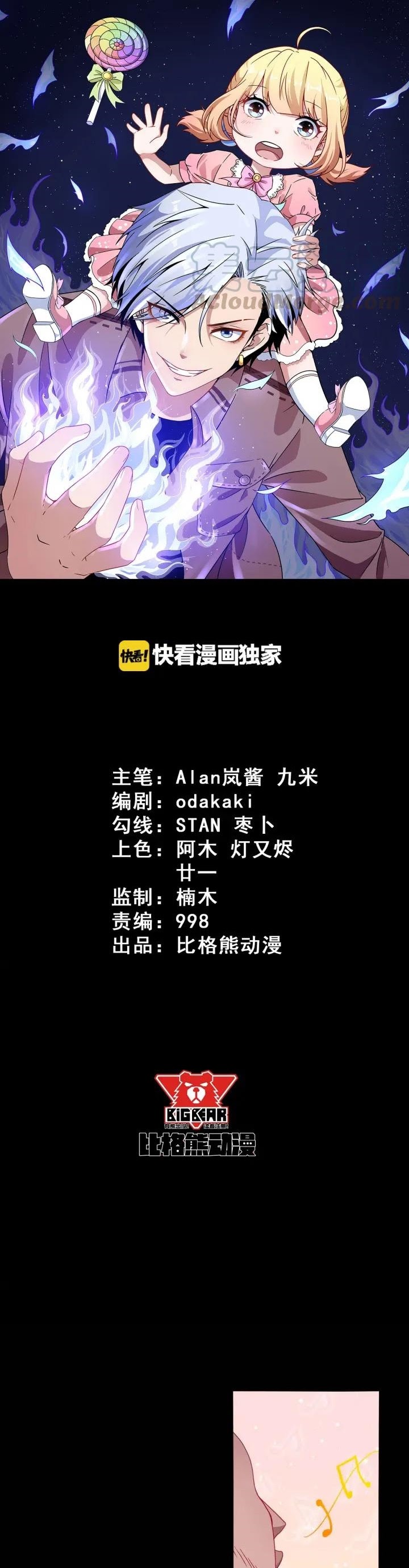 Daddy From Hell Chapter 89.1 Bahasa Indonesia